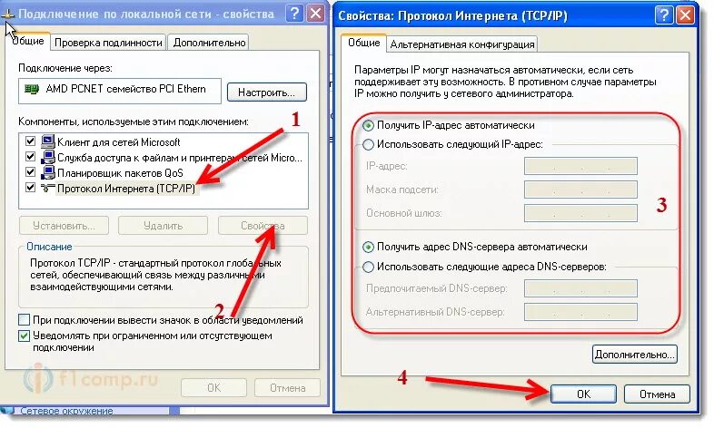 Введите максимальное возможное. Как поменять IP адрес на ПК. Автоматическое получение IP адреса. Параметры IP адреса. Статические и динамические IP адреса.