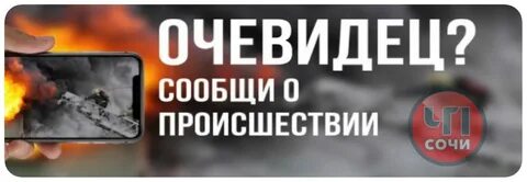 Очевидцем называется