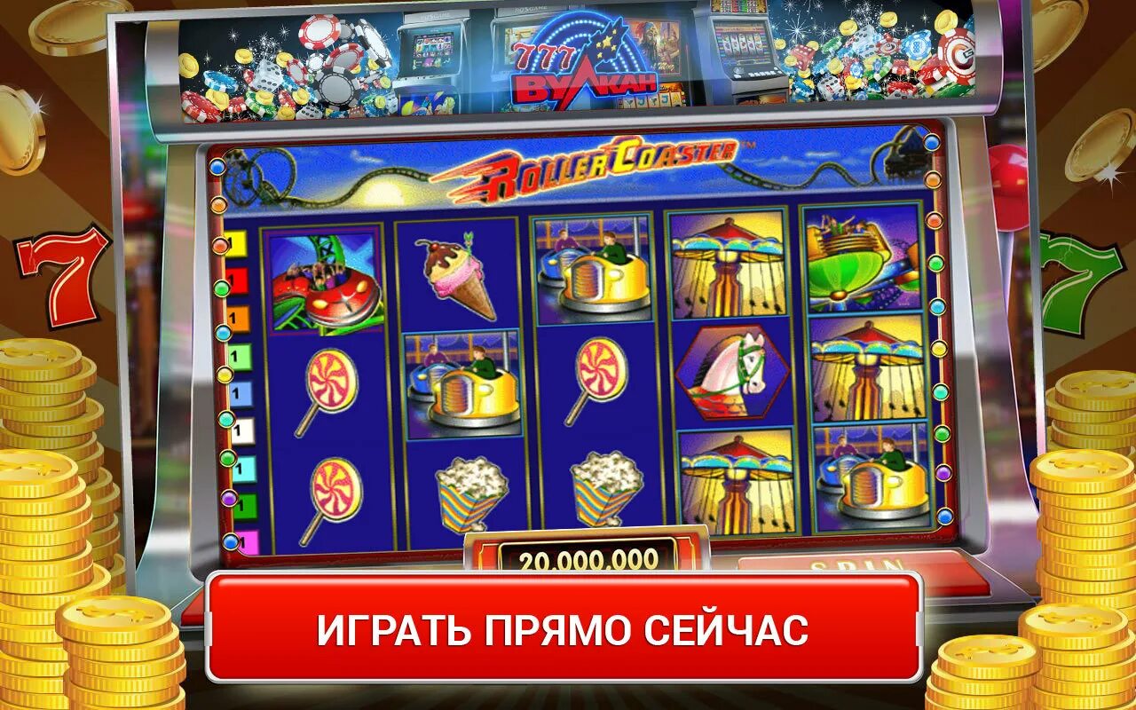 Игровые автоматы играть slotsavtomaty pw