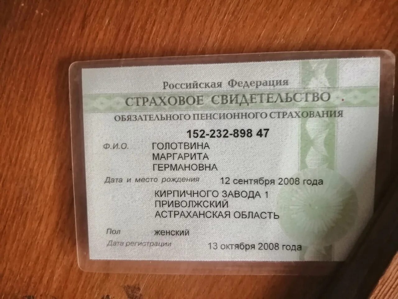 О смене адресов выдачи СНИЛС - Новости, объявления - Фонд пенсионного и социальн