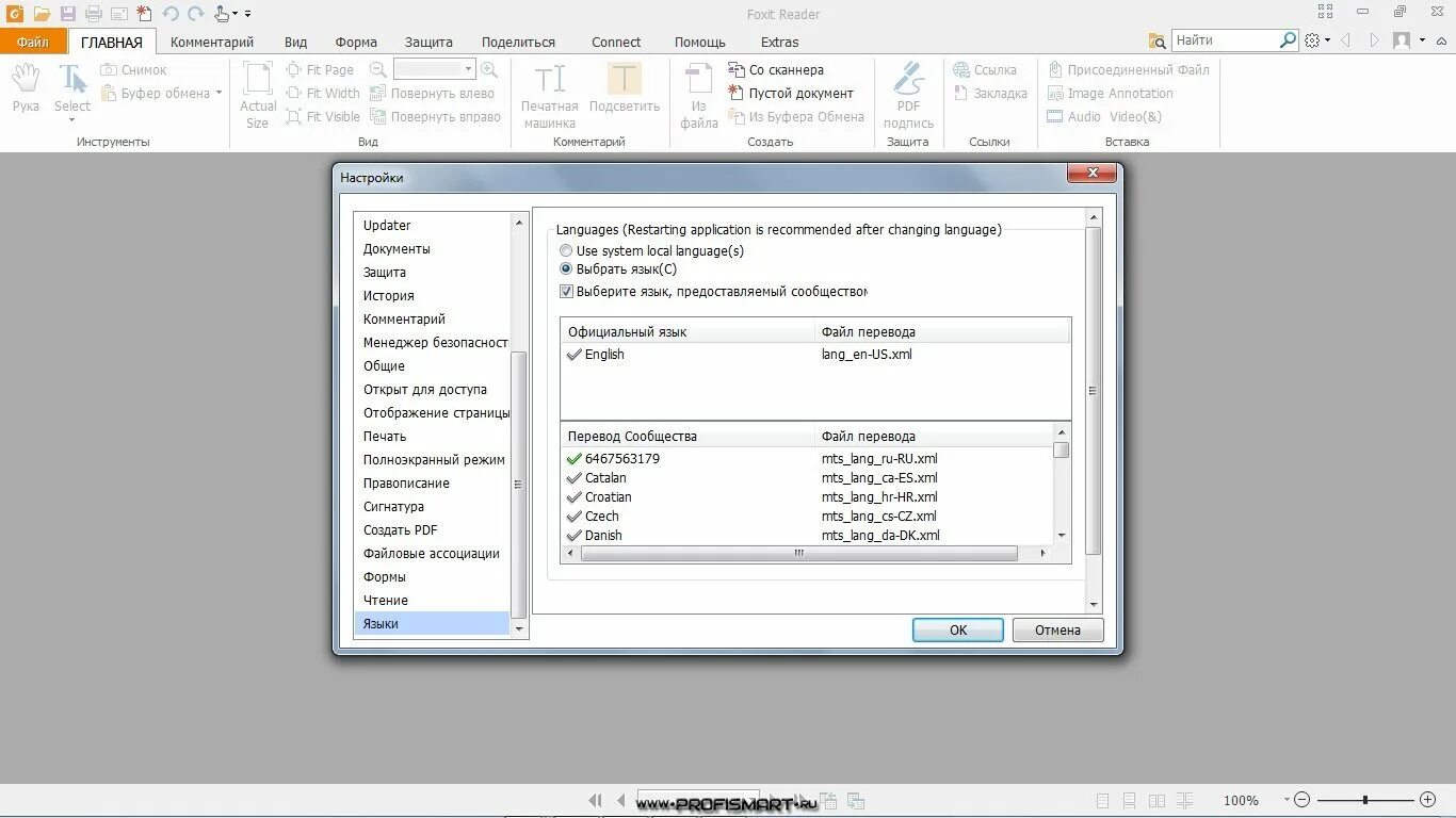 Foxit reader portable. Foxit reader официальный сайт. foxit reader вкладка формат комментариев. foxit reader сканирование.