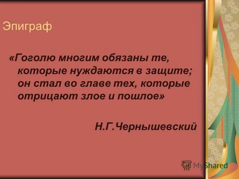многим обязан. эрнесто че гевара фразы. качества восприятия. как папа сочинял стихи. должностная инструкция швеи.