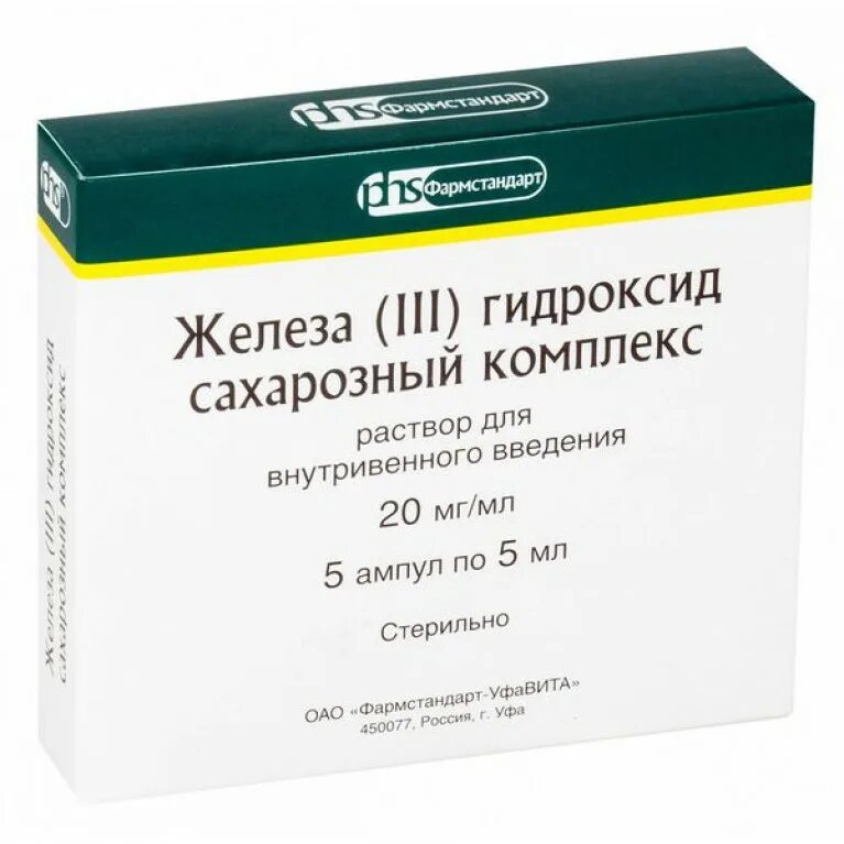 Гидроксид железа препарат. Железа (III) гидроксид сахарозный комплекс р-р в/в 20мг/мл 5мл №5. Железа (III) гидроксид сахарозный комплекс. Железа [III] гидроксид сахарозный комплекс • 20 мг/мл 5 мл. Железа 111 гидроксид сахарозный комплекс.