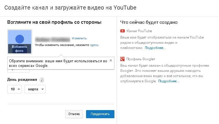 Сделать youtube канал. Создать канал. Создать канал на ютубе. Как создать канал на ютубе.