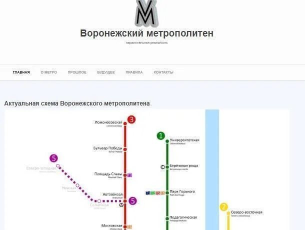 Воронеж метрополитен. Метро в Воронеже 2023. Воронеж метро схема. Проект Воронежского метро. Сайт метро воронеж