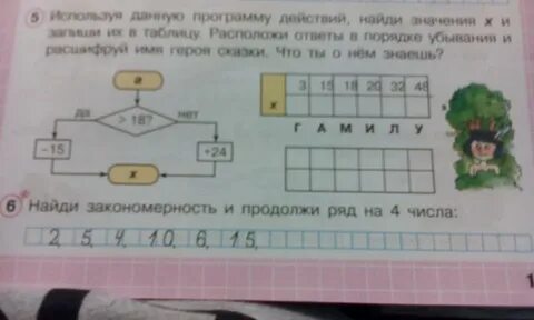 Расположите используя