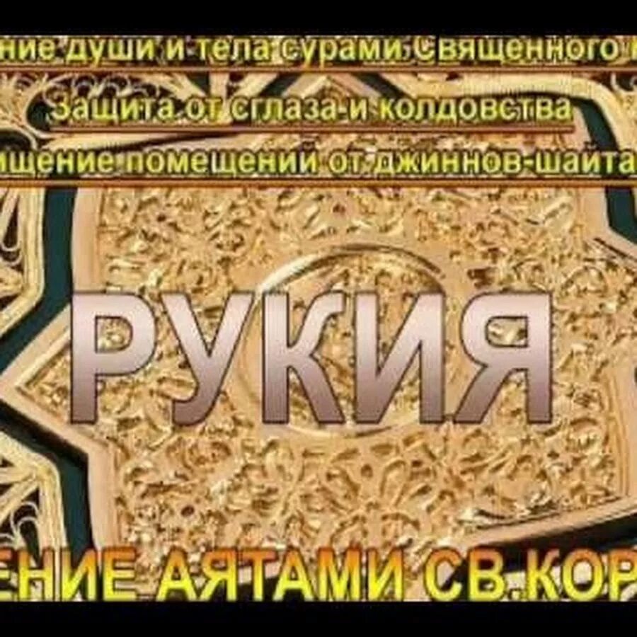 Рукия сураси