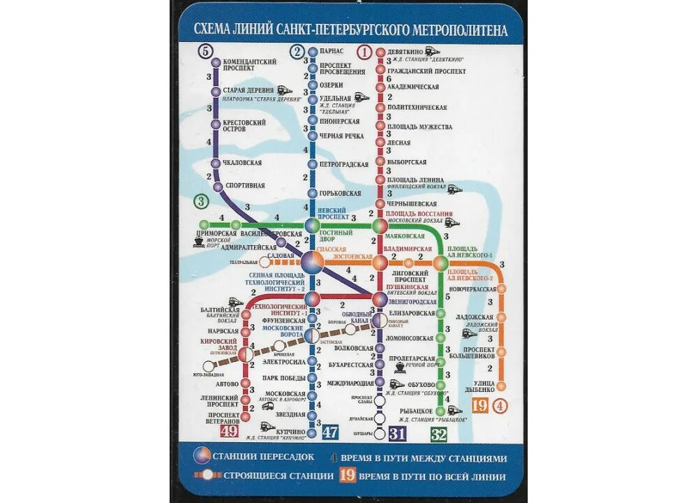 Схема Петербургского метрополитена. Схема метрополитена СПБ 2022. Схема метро Питера 2020. Карта метрополитена Санкт Петербурга с минутами.