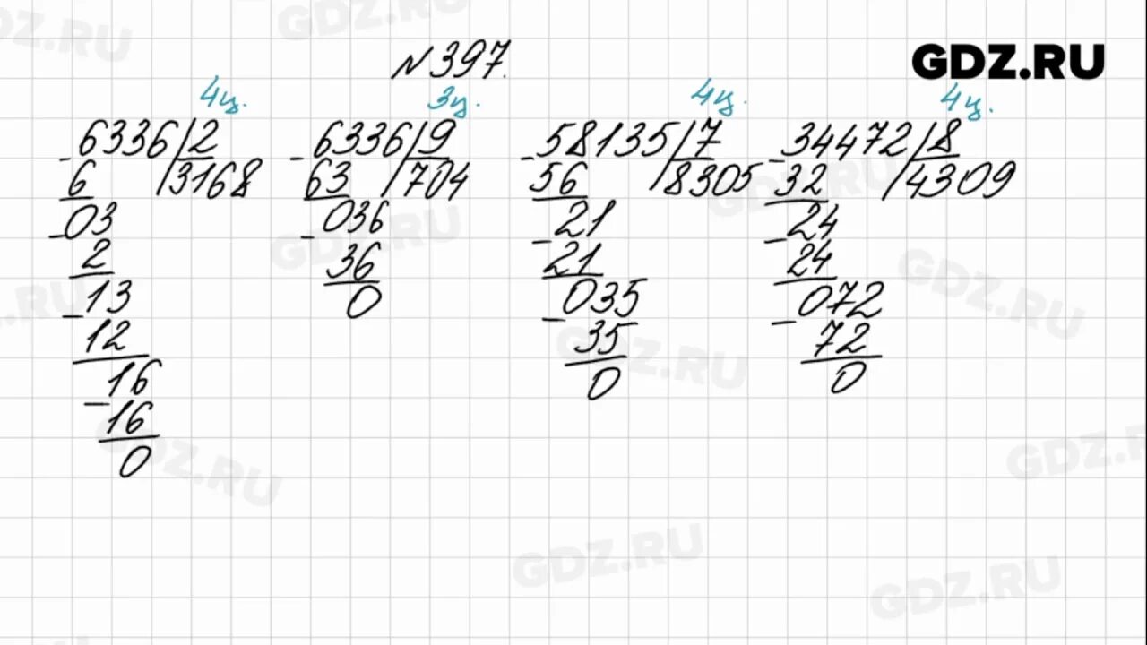 Математика 5 класс упражнение 5.540 страница 86. Математика 4 класс номер 397. Математика 4 класс 1 часть страница 86 номер 397.