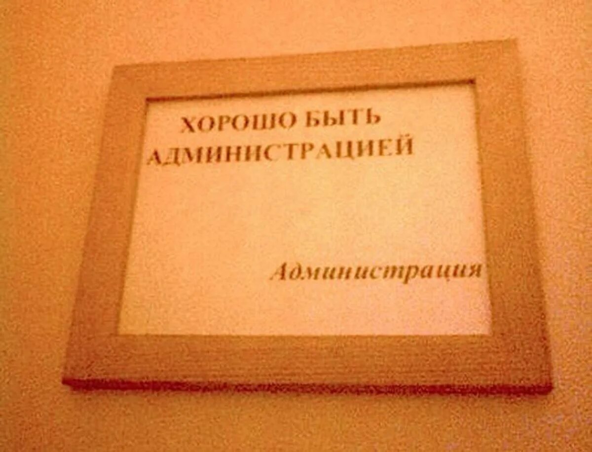 Ладно есть работа