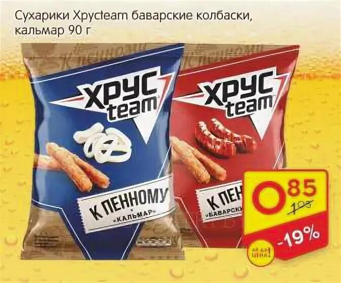 сухари. состав сухарей магазинных. панировочные сухари. срок годности сухарей. сухари калорийность.