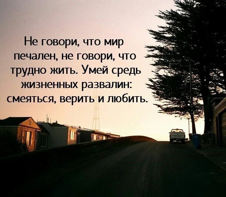 Не умею жить в миру