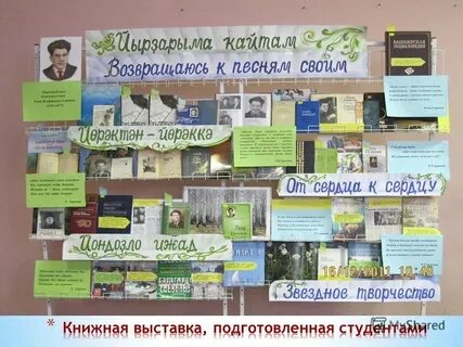 Дни недели на башкирском языке