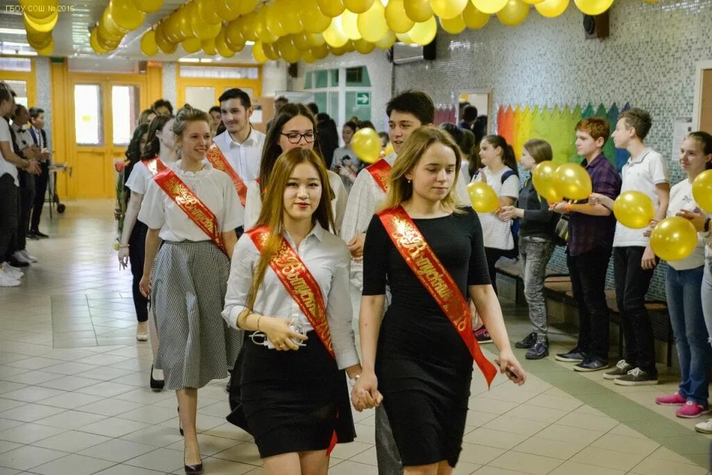 Выпуск школ 2016. Школа 2016. Школа 2016 фото. Школа номер 2016 Москва.