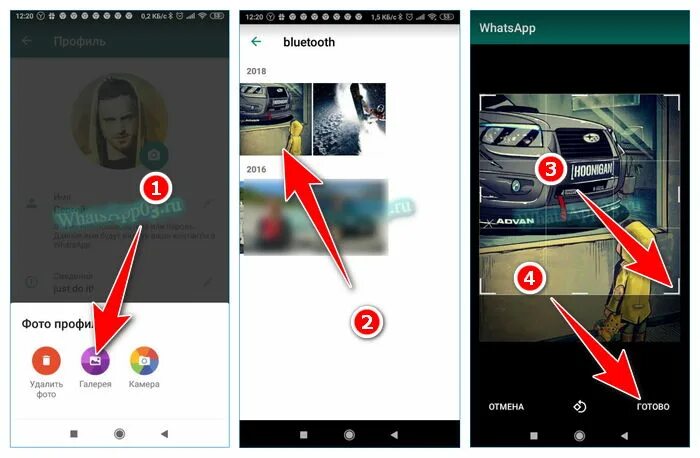 Почему ватсап сохраняет 2 фото в галерею. Как обрезать фото на вацап. Как поменять фото на ватсап. Как в вацапе обрезать фото. Как поставить аватарку в WHATSAPP.