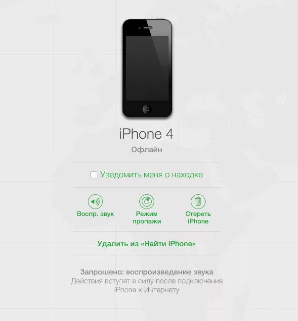 Найти iphone друга. Режим пропажи айфон 11. Режим пропажи айфон 7. Найти устройства айфон. Что такое режим офлайн на айфоне.