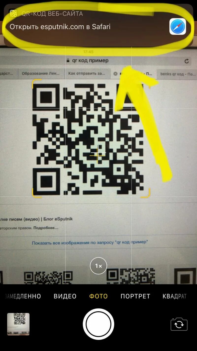 Отсканируйте QR-код. Отсканировать QR. Отсканировать QR код с телефона. Наведи камеру на QR-код. Приложение где сканируют qr код