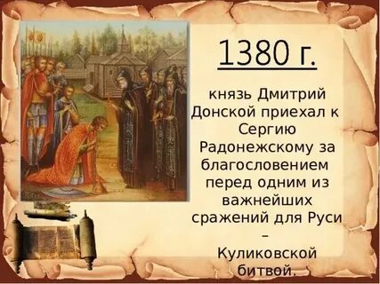 Лит чт 4 класс летописи