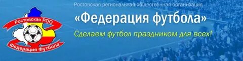 Роо ростов