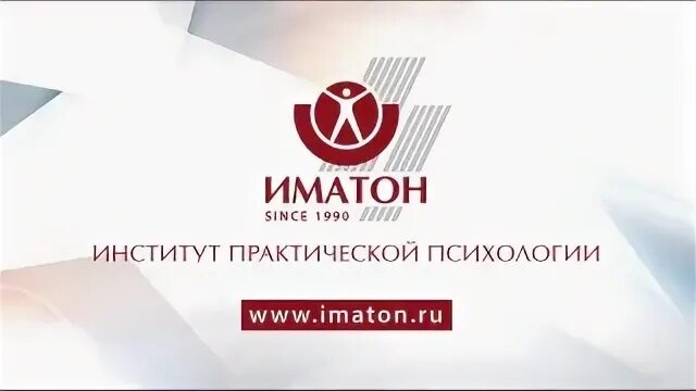 Иматон институт. Иматон лого. ГП «Иматон».