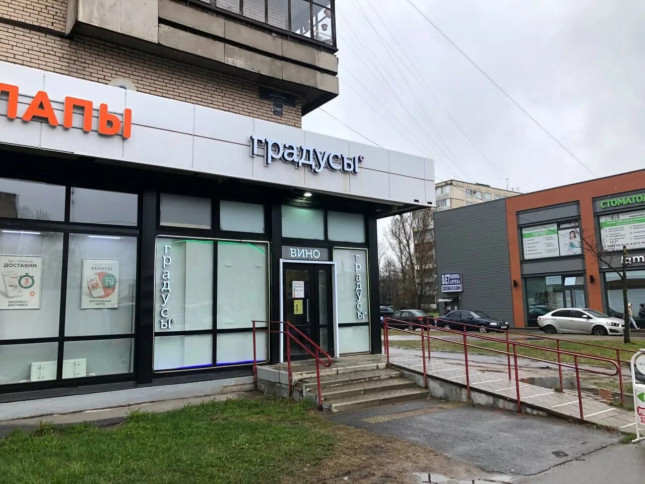 аптека димитрова 20. димитрова 2 сыктывкар. димитрова 20 кострома. ул димитрова 20к1. димитрова 20.