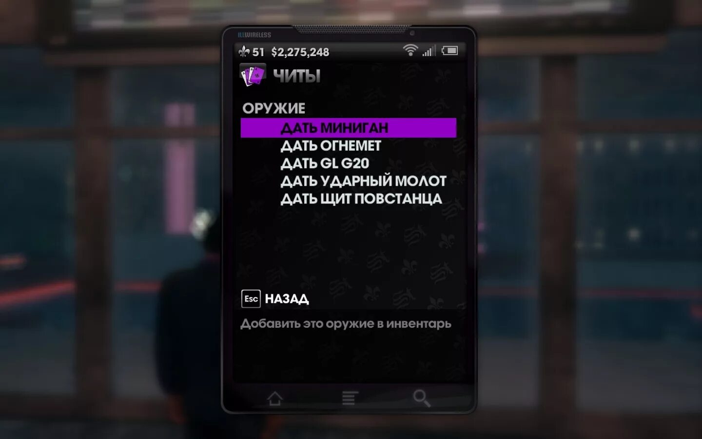 Saints row чит коды. Saints Row 3 читы. Чит коды на Saints Row. Saints Row the third коды. Saints Row the third читы коды.