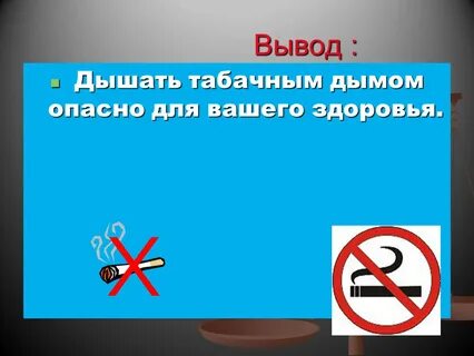 Здоровье человека презентация 9 класс обж