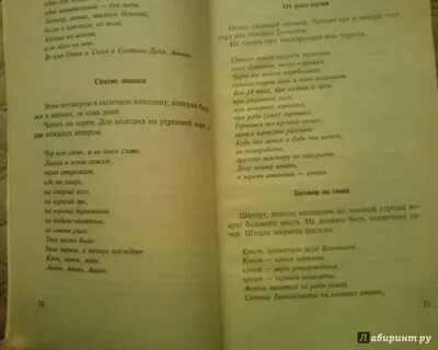 6 заговоров