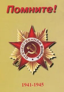 Проверить помнить