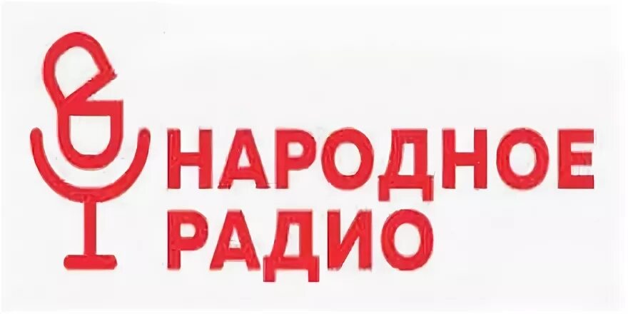 Слушать белорусское национальное радио. Народное радио. Картинка народное радио. Народное радио Москва.