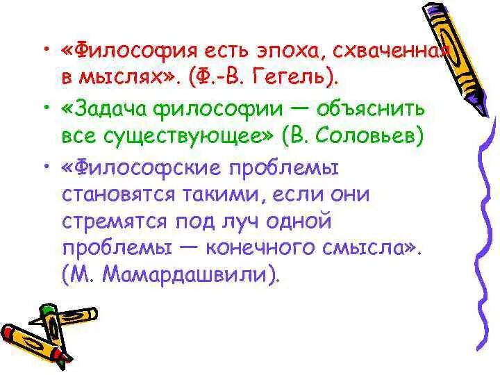 Гегель труды. Философия г гегеля кратко. Гегель философия это эпоха. Гегель эпоха схваченная в мысли. Немецкий философ гегель.