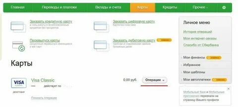 Пин код на кредитной карте сбербанк