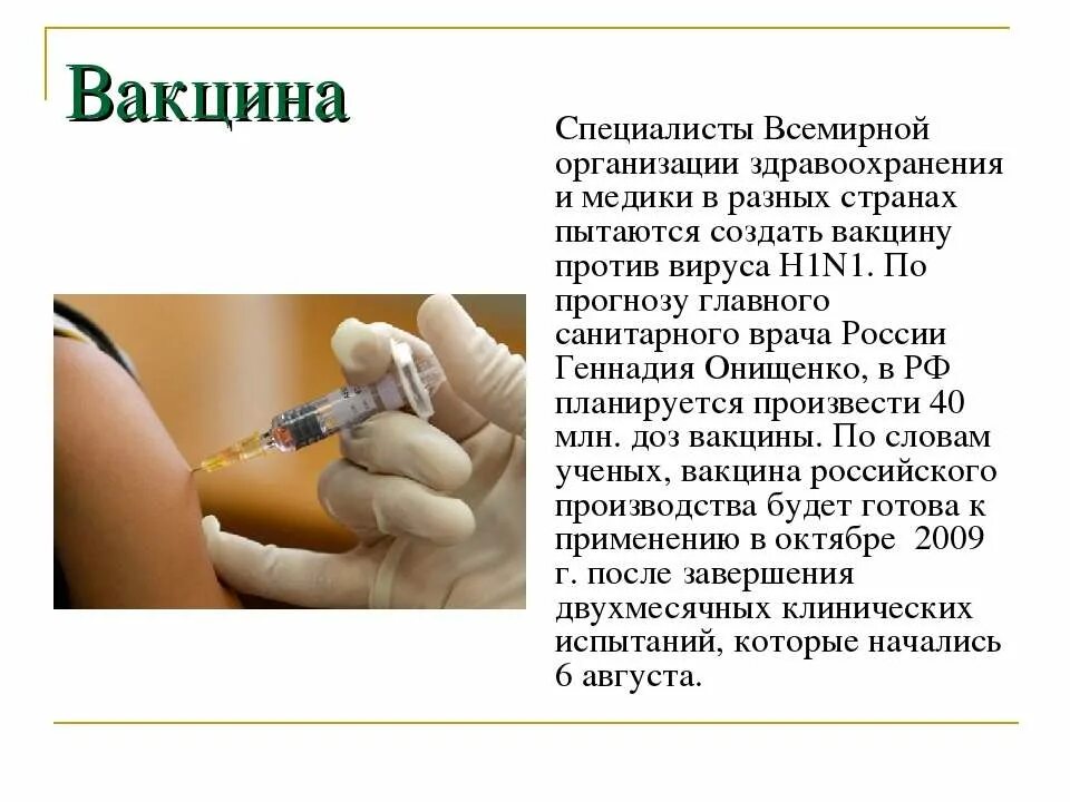 Иммунизация для дошкольников. Прививки от бактерий. Вредно ли вакцина. Вредно ли вакцина. Вред от прививок детям.