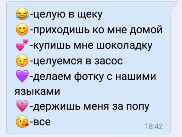 Как правильно выбери или выбири. Игра в смайлы. Смайлы с заданиями. Выбери смайлик. Смайлы с заданиями для парня.