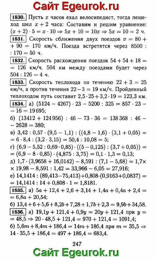 Новый решебник по математике 5 класс виленкин