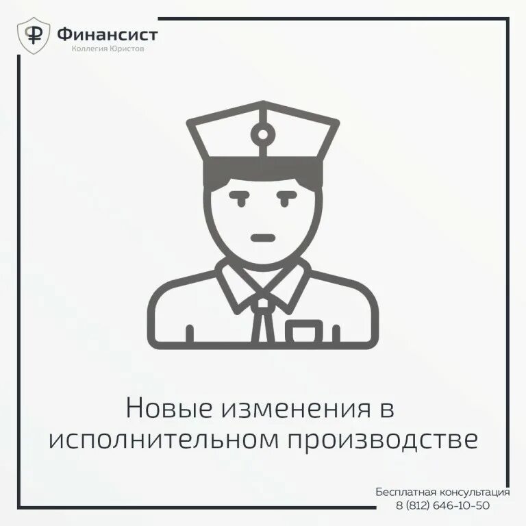 Работника и исполнительного лица. Исполнительное производство в сша сша. исполнительный розыск в исполнительном производстве картинки. знак исполнительного производства для презентации. исполнительное производство рисунки векторные.