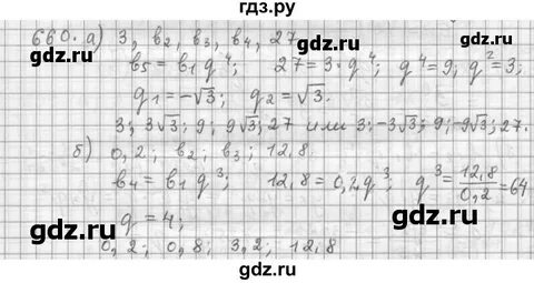 Алгебра 7 класс номер 660
