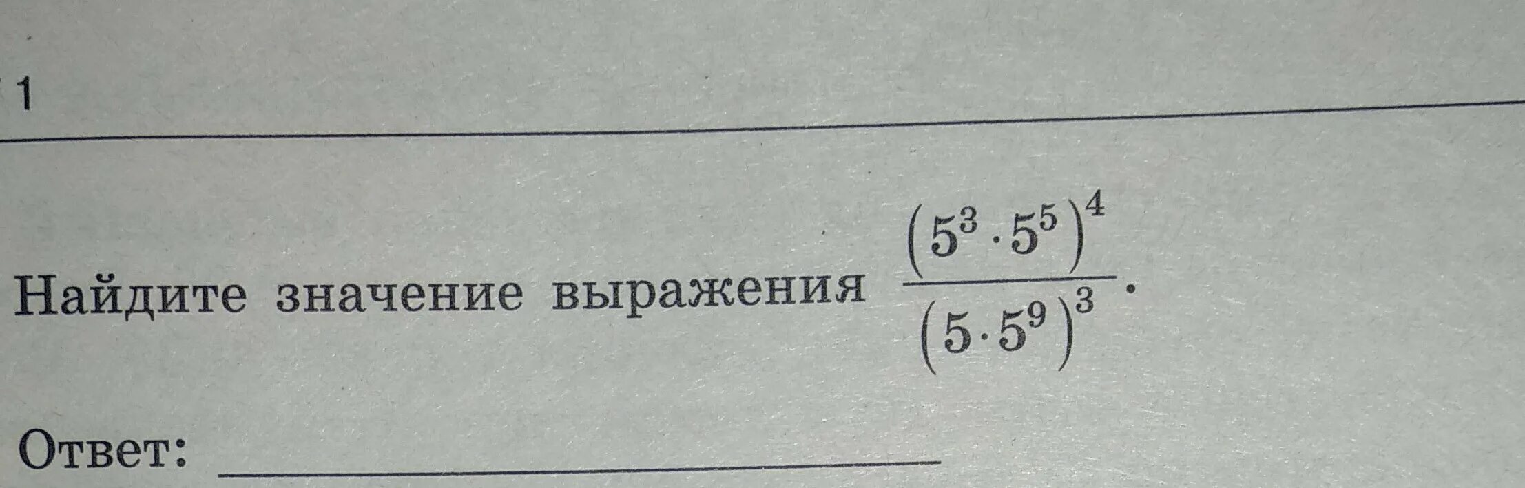 Найдите значение выражения используя. Выражение с ответом. Найдите значение выражения формулы. Значение выражения ответ. Математике 7 класс Найдите значение выражения ответы.