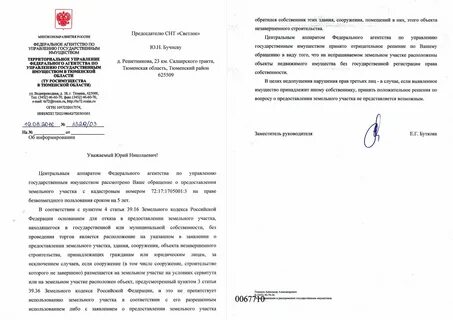 Прошу сообщить о наличии