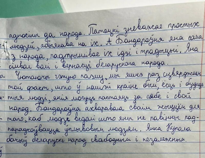 сочинение на белорусской мове. текст на беларускай мове. контрольное изложение по белорусскому языку. характарыстыка+сцепаниды и петрака. сочинение на белорусском языке.