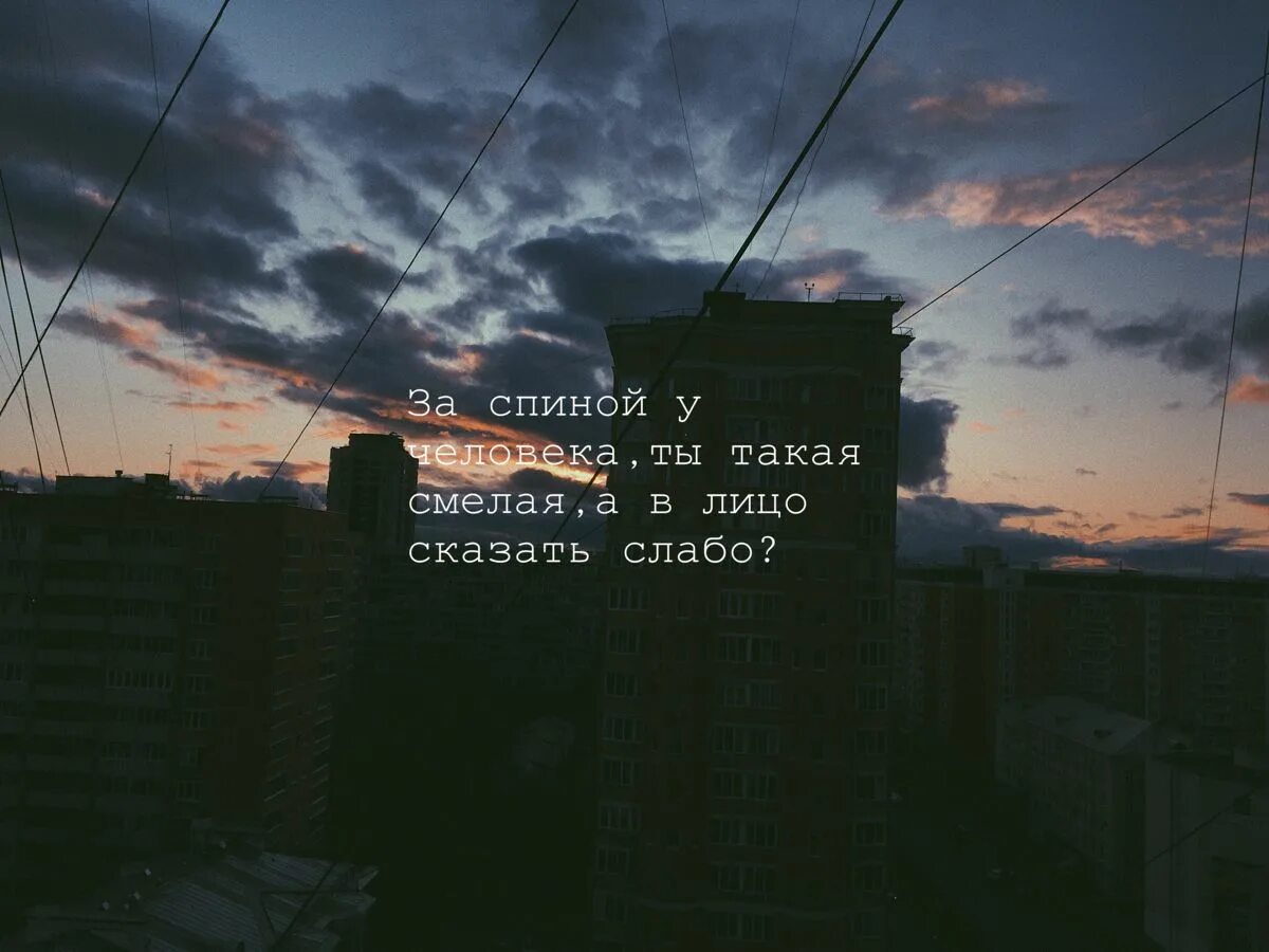 Сохраненки для подростков с надписями. Открою сохры. Сохры с надписями закат. Красивые цитаты для подростков. Фиолетовый закат в городе.
