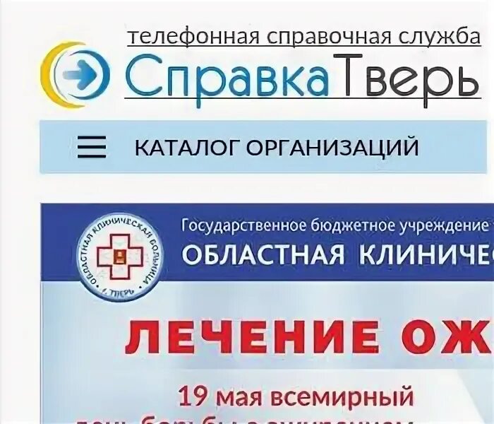 Справочник городов в системе. Справочная тверь. Номер справочной твери. Аптека на жд вокзале. Тверская семья тверь номер телефона.