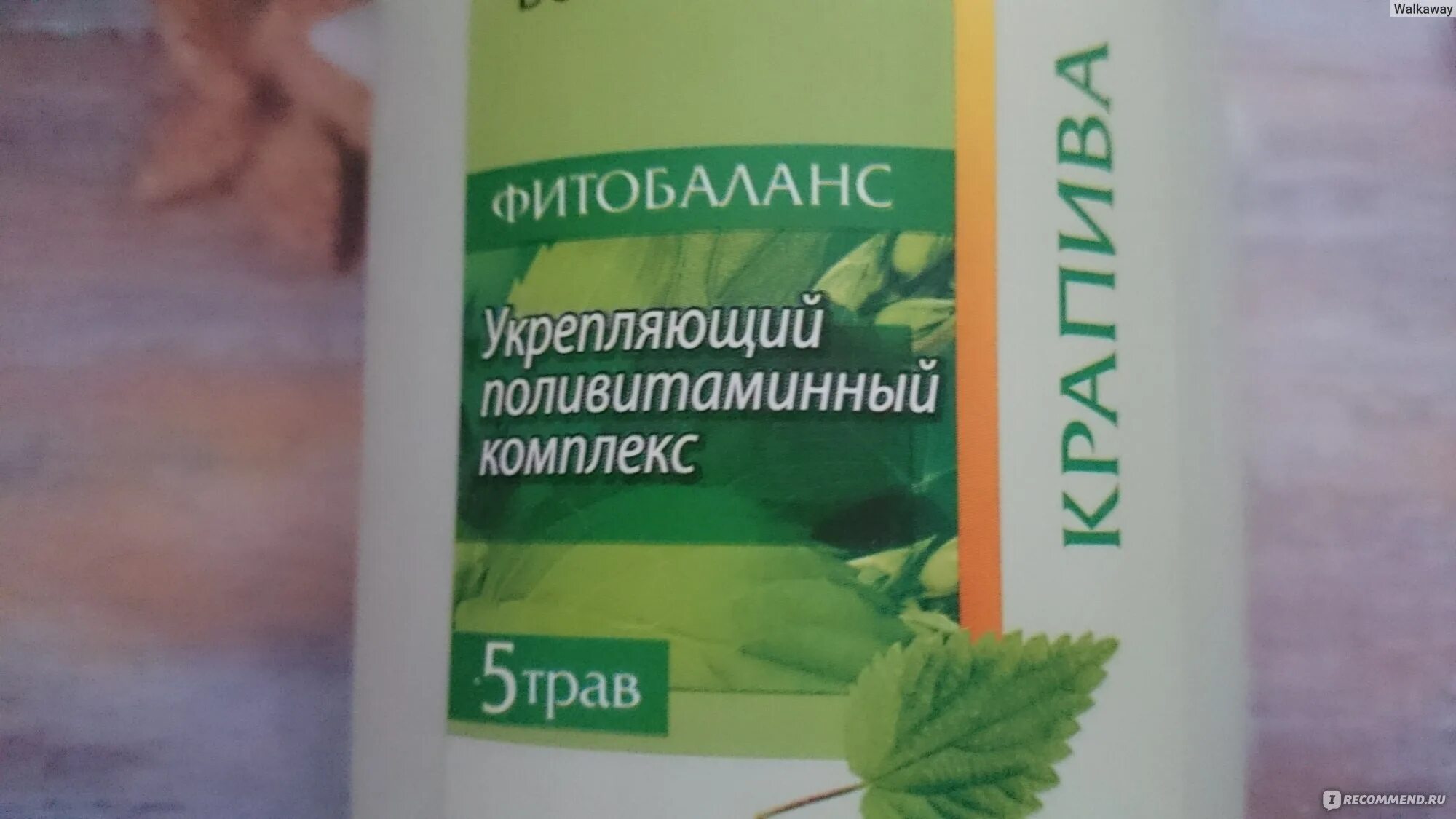 Шампунь крапива из фикс прайс. Дешевый шампунь с крапивой. Beauty natural целебные травы антисептик. Шампунь с крапивой реклама фото девушки. Крапива календула