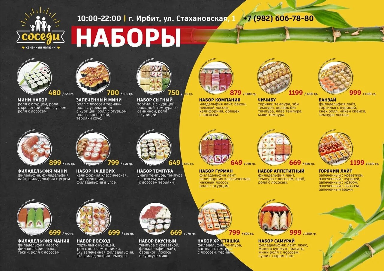 Фрести ирбит меню. Бизнес ланч ирбит. суши ирбит. суши в ирбите в пивке. ирбит суши марк меню.