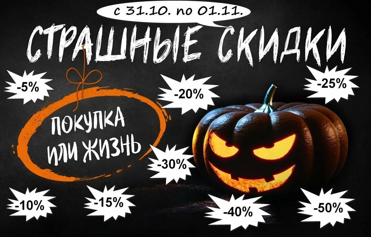 Unlim casino акции на хэллоуин