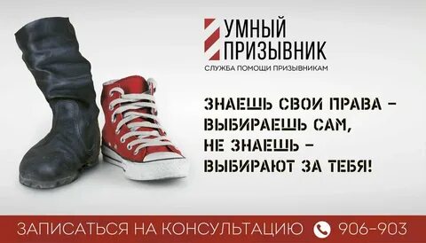 Бесплатная консультация призывников