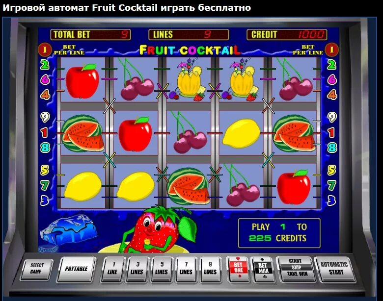 Игровые автоматы secret. Игровой автомат Fruit Cocktail Deluxe. Игровой автомат Fruit Cocktail 2 производитель. Игровые автоматы фруктовый коктейль. Игровой автомат Fruit Cocktail в казино вулкан.