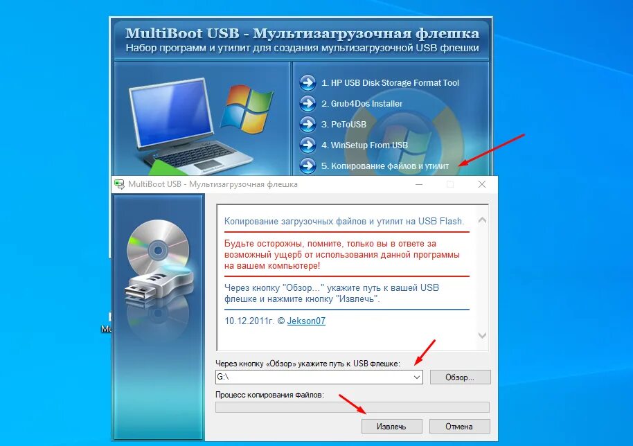 Создание мультизагрузочной флешки. Multiboot usb мультизагрузочная флешка. мультизагрузочная флешка программа. программа для мультизагрузочной флешки.