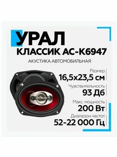 Урал классик отзывы