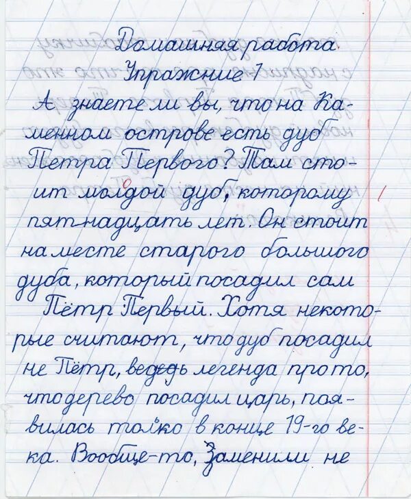 Сочинение 1 класс. Сочинение на любую тему. Сочинение 3 класс. Небольшое сочинение. Родныя дети сочинение